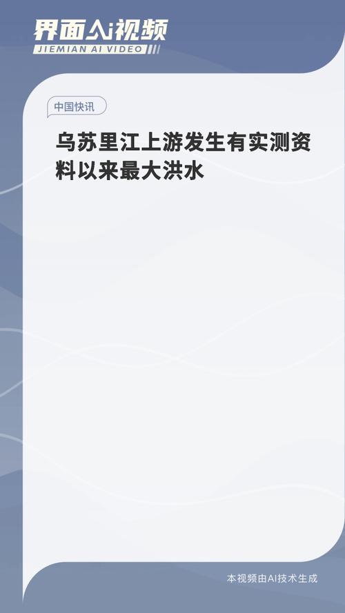 东北为什么土是黑的，黑土是怎么形成的乌苏里江最大洪水是哪一年乌苏里江最大洪水 五菱宏光