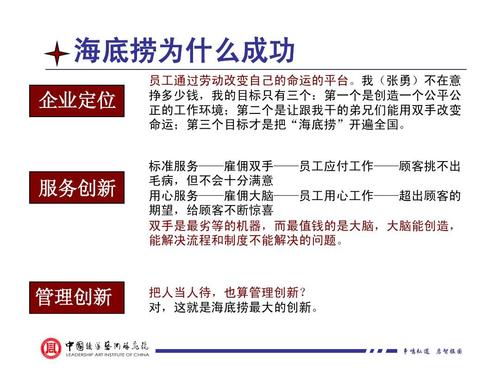 海底捞提前多久排号比较好海底捞等位能打麻将吗SWOT如何分析海底捞