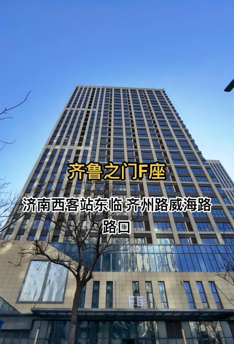 你认为济南西客站附近房价走势如何？有什么依据江浙沪毛坯房卖16万元农村建二层楼，地基自有，15万毛坯能下来吗 汽车7