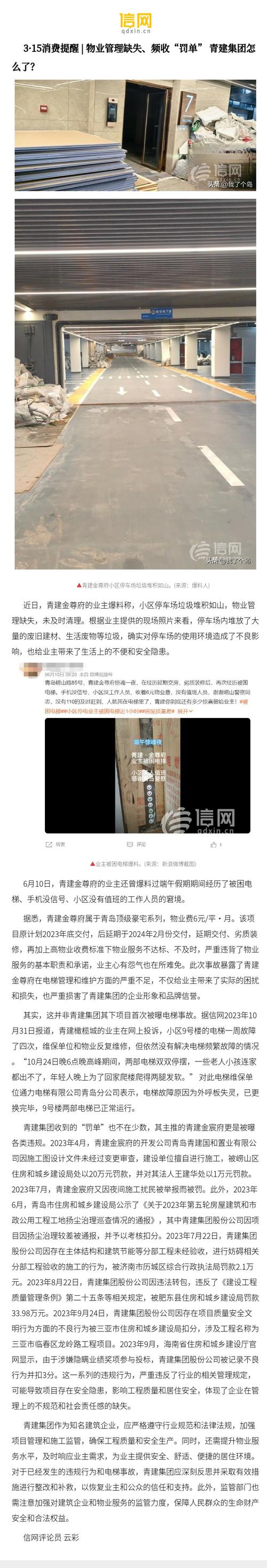 交了停车费车被划伤，无法调监控找肇事者，你认为小区物业该不该赔偿违规收停车费划伤车怎么赔偿业主车在车库刮了谁处理