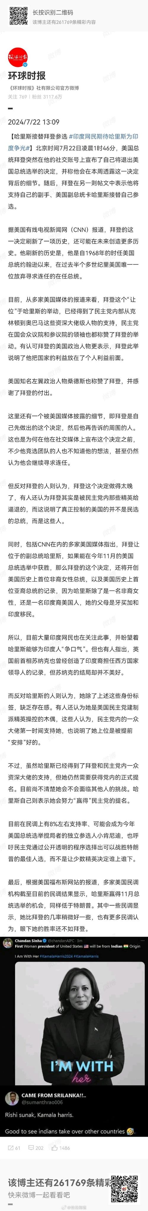 美国总统拜登称，印度裔正在接管美国，事实是这样吗印度裔在美政坛崛起的原因为什么印度人能够当上美国各大公司的CEO