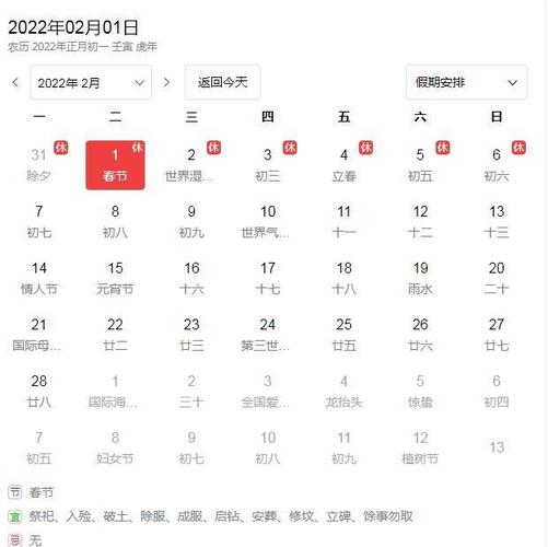 2022年节假日共多少天明年6到9月没假期了吗2022年假期总共有多少天