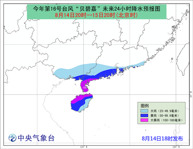 2018年第16号台风“贝碧嘉”将压制高温吗？雨水又如何呢台风贝碧嘉将登陆江浙台风贝碧嘉将登陆 洛阳