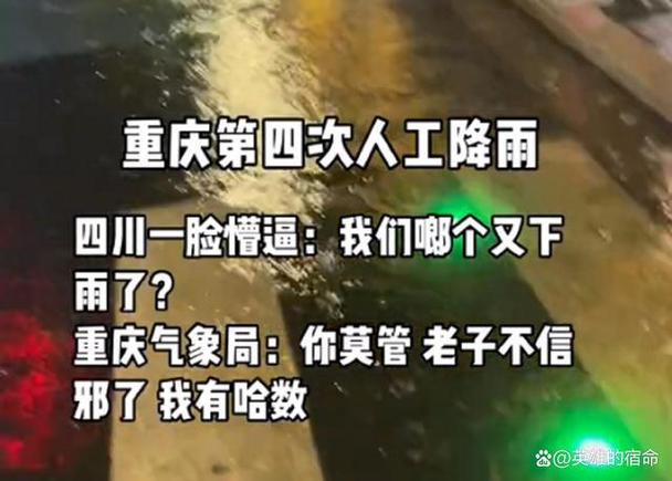 重庆这么热为什么不人工降雨重庆的大雨主城区会下吗重庆否认增雨都打偏