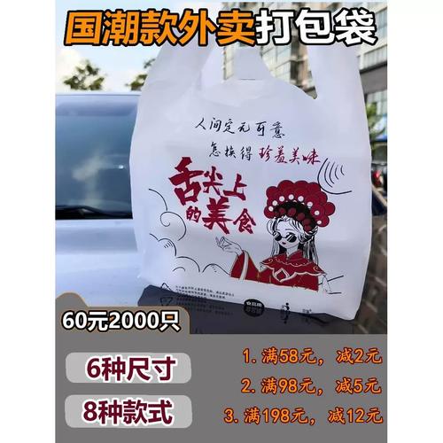 用塑料袋打包饭菜，这会对身体有害吗？有何依据打包塑料袋一个10元贵吗十块钱快餐打包，没汤碗，有人就用一次性塑料袋盛汤打包，那人是什么心理 汽车7