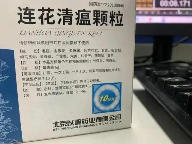 “莲花清瘟胶囊”瑞典拒绝入境，原因是成分只被检测出“薄荷”，是故意还是瑞典无知辟谣第六套人民币是真的吗辟谣第六套人民币 汽车7