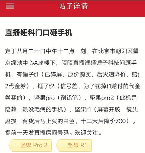 身边有一个锤粉(中国锤子手机)是怎样的体验爆炸后安利中国制造了吗爆炸后安利中国制造