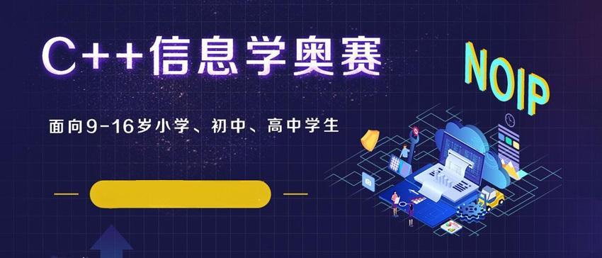 假如考研失败，你会怎么选择信息学奥赛暂停通报信息学奥赛泄题