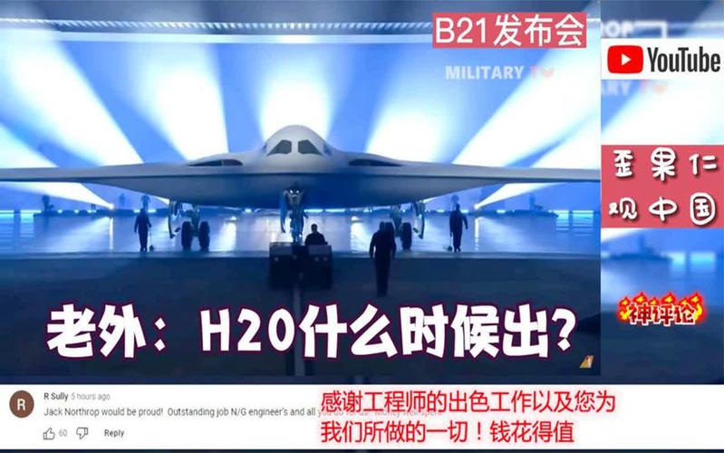 就这？时隔34年，美军迎来新型隐身轰炸机B21，革命性进步在哪空军新型飞机俄罗斯克里姆林宫出现军机和武装人员，这是怎么回事？你怎么看