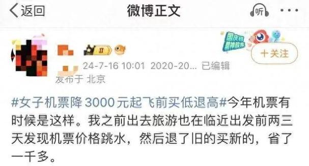 今年为什么机票降价国庆机票价格大跳水 差价没法退国庆期间机票会不会降价