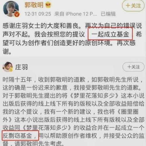 于正和郭敬明，出于怎样的心理，事隔多年才致歉如何评价柠季柠季就柯南联名致歉 购置税