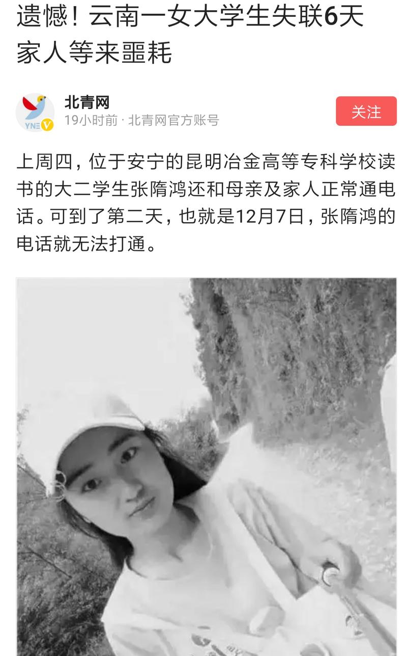 女大学生李某某在云南失联后，男友洪某曾报案，怎么看杀妻男子杀妻男21年后被捕