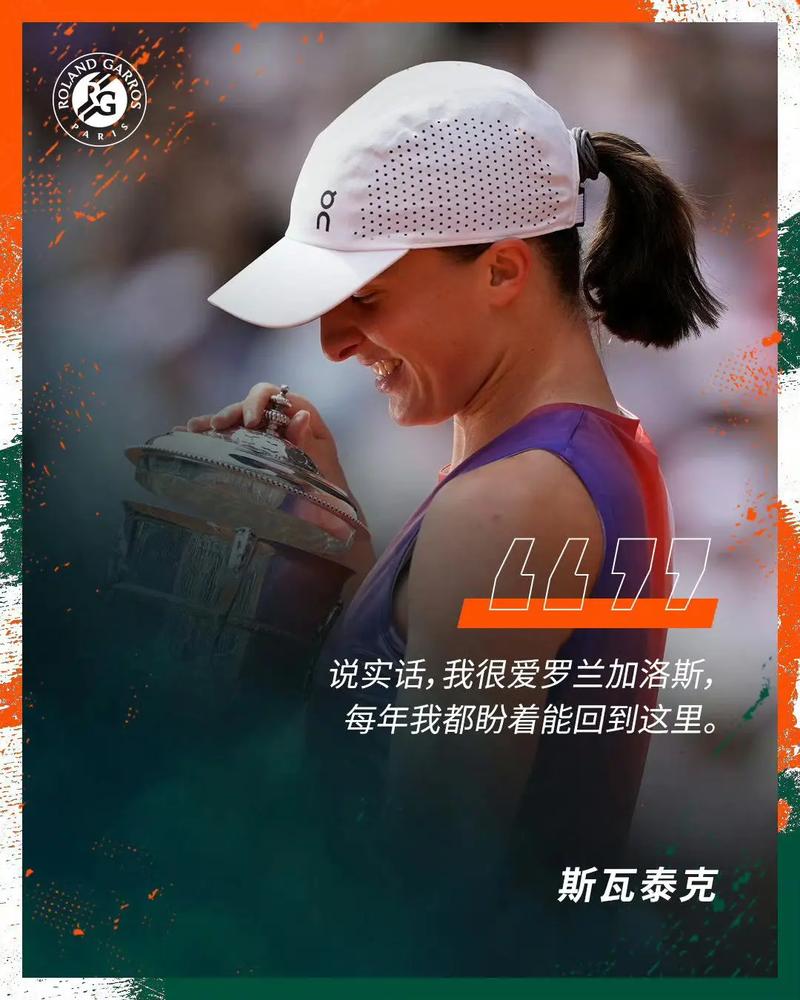 wta1000罗马公开赛赛程物理实验室黑板报图片与31连胜的世界第一斯瓦泰克争法网八强，郑钦文能创造奇迹吗