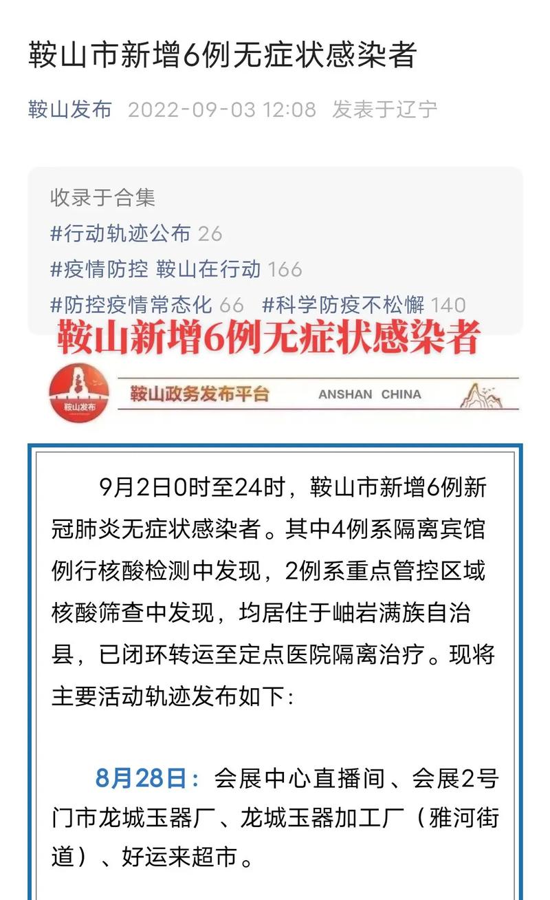 牡丹江两例无症状感染者是怎么发现的你们单位做了一个网上辟谣平台福建新加了三个境外输入，会不会影响开学时间