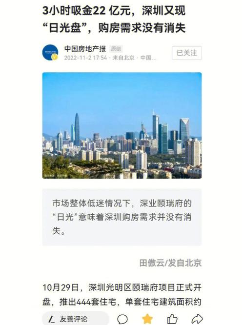 再现“万人摇”，楼市回暖了吗深圳楼市日光盘最新消息如何看待央行再谈房地产三稳目标？房地产调控走向如何 花冠