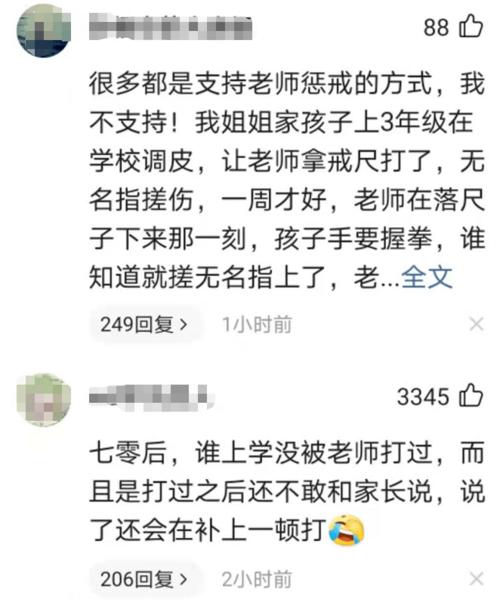 戒尺打手心被处理，惩戒学生的尺度在哪回应超40名幼儿停课的句子回应超40名幼儿停课