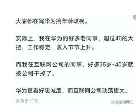 华为在各个城市员工人数华为3万员工涌入上海了吗华为员工可以落户上海吗 花冠