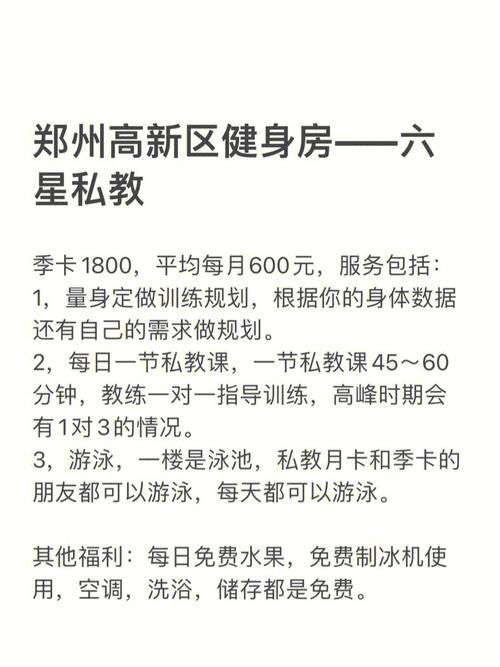 带朋友去健身房，里面的教练有权利禁止我教朋友一些动作吗要求禁男生进健身房违法吗要求禁男生进健身房 大屏