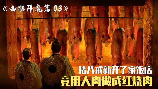 历史上的六大凶兽野猪闯星级酒店乱撞视频关于猪八戒的十个故事 洛阳